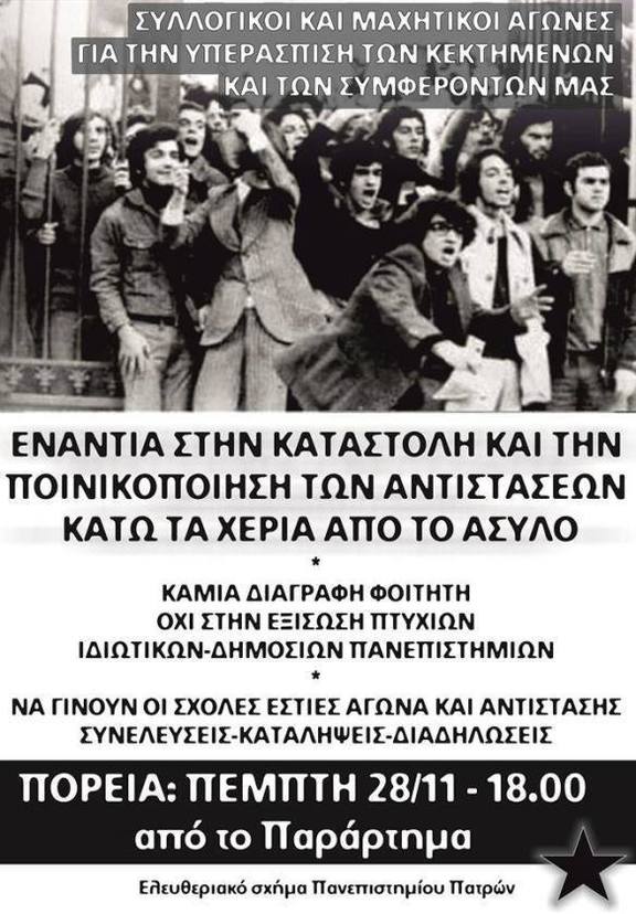 Πορεια28