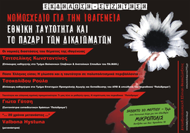 http://athens.indymedia.org/calendar/uploads/i8ageneia.png