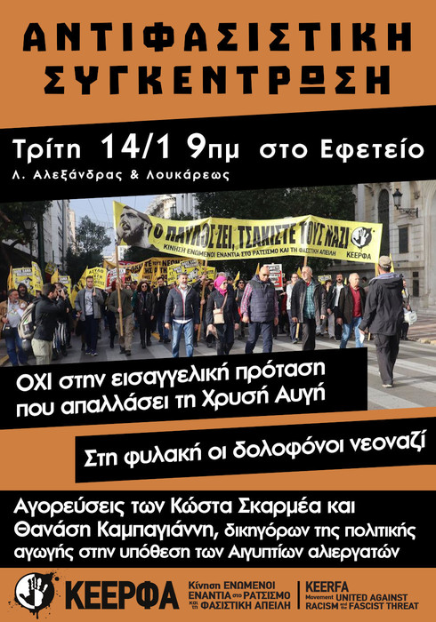 2020 01 14 Antifasistiki Diki3